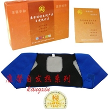 源头批发自发热护肩康馨自发热护肩托玛琳护肩磁疗自发热护肩