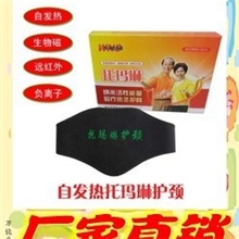 托玛琳磁疗自发热护颈远红外负离子护颈肩防治颈椎病