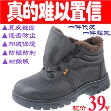 劳保鞋冬季保暖不冻脚安全鞋真牛皮钢包头工作鞋连舌防尘防护鞋