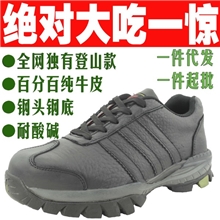 男女登山VS劳保鞋高密厂家真牛皮特大号工作鞋劳保鞋批发防护鞋