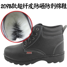 劳保鞋厂家男女加棉保暖真牛皮鞋钢包头防砸防刺安全鞋工作鞋用品