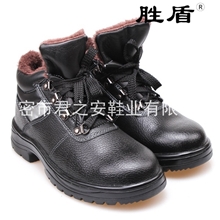 优质特卖胜盾劳防砸防刺透气防护鞋耐磨橡胶底安全鞋正品包邮