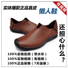 广州批发2013专柜真皮男鞋一件代发男士休闲鞋懒人鞋招代理