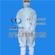 苏州防静电服连体服专业防静电服