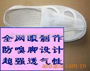 供应防静电四孔鞋各种订做防静电鞋(图)