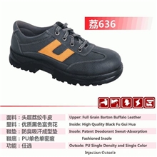 荔636-安全鞋,劳保鞋,防滑鞋,防护鞋--10年优质认证鞋厂