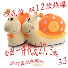 2013秋冬爆款蜗牛家居棉拖卡通棉拖鞋高超厚保暖舒适厂价直销