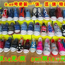 14元专区品牌童鞋杂款批发多款多色多码帆布鞋硫化鞋杂款鞋