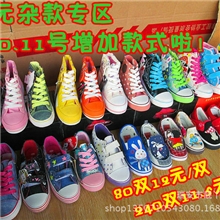 12元专区杂款童鞋批发帆布鞋小单鞋杂鞋多款多色多码库存鞋