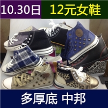 男女帆布鞋瑞安仙降镇库存处理断码杂款帆布硫化鞋子批发板鞋