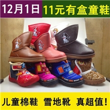 儿童雪地靴温州瑞安仙降库存处理杂款儿童棉靴棉鞋子批发童鞋
