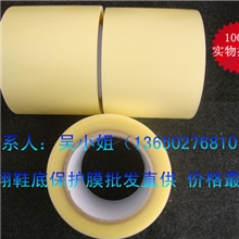 批发供应9CM宽新鞋试鞋防脏防磨损专用鞋底保护膜/加厚型型鞋膜