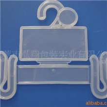 环保鞋挂钩/透明塑料挂钩/人字拖鞋用挂钩