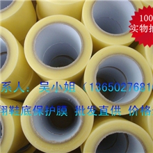 供应鞋底保护膜/东莞专用鞋底保护膜/条纹平面PVC保护膜