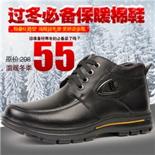冬季高帮棉鞋男士棉鞋真皮正品休闲高帮鞋男鞋棉鞋保暖鞋批发