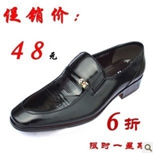 特价秒杀男鞋休闲皮鞋商务皮鞋男士透气温州皮鞋时尚真皮皮鞋男