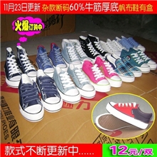 11/23日更新清仓处理杂款断码休闲硫化帆布鞋库存鞋女鞋地摊鞋