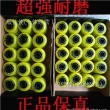 【正品】进口斯凯汀/斯凯町高弹刹车轮子/斯凯丁平花轮滑轮子