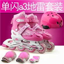 厂家批发轮滑鞋儿童轮滑鞋溜冰鞋旱冰鞋儿童单闪套装