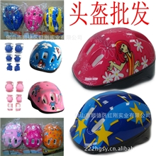 红刚飞滑直排儿童轮滑头盔系列溜冰鞋旱冰鞋护具头盔批发多色选