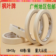 原厂直销美纹纸胶带美纹纸美纹胶分色纸油漆遮蔽纸厂家批发