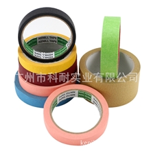 低价枫叶美纹纸胶带分色纸喷漆纸胶带油漆纸胶带遮蔽单面胶