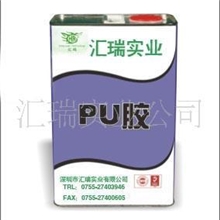 ＰＵ胶水（ＰＵ粘合剂）