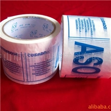 供应印刷封箱胶纸