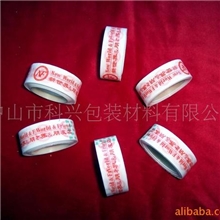 厂家直供宽度18MM印刷文具胶带