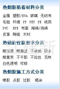 热熔胶替代品液体热熔胶又称环保自粘胶喷胶