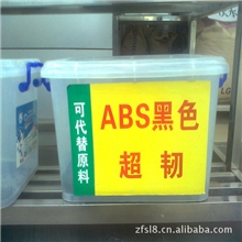 供应ABS黑色再生抽粒料高冲击