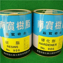 供应南宝树脂NP-906