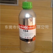 供应南宝树脂NP-104、网版专用固化剂
