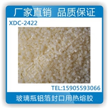 铝箔热熔胶，封口胶