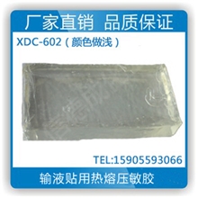 输液贴用热熔压敏胶