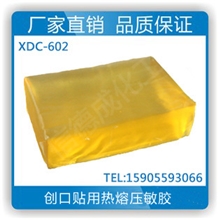 创口贴用热熔胶