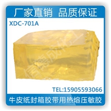 牛皮纸封箱胶带用热熔压敏胶热熔胶