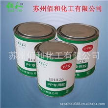 长期供应PP专用胶,PP胶,耐高温PP胶水【室温固化,表面无需处理】