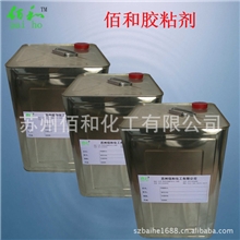 供应多用途塑料胶水
