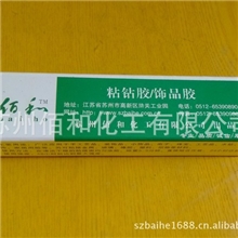 大量供应全透明工艺品胶水,饰品胶,全透明强力胶,强度高,韧性好