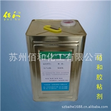 供应通用型环保喷胶