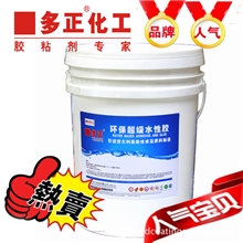 【直销广东胶水】男装真皮鞋贴合胶环保鞋用水性胶鞋用PU胶