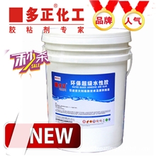 【广东水性PU胶】厂家直销水性环保鞋用胶水真皮鞋材PU胶批发