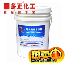 供应真皮粘MD大底高档鞋材水性PU胶中国驰名商标企业鞋用胶水