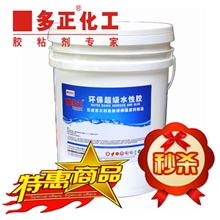 【诚招加盟水性胶】广东佛山畅销鞋用水性PU胶水水性胶水供应商