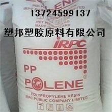 供高刚度高耐热抗紫外抗静电PP2346NC泰国IRPC标准产品