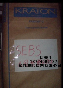 供应SEBS美国科腾A1536标准产品