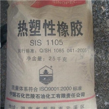 长期供应SBS中石化巴陵石化YH-1401