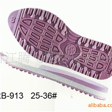 外贸背靠背时尚休闲鞋系列TPR组合鞋底,TPR底,橡胶底组合EVA