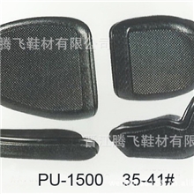 舞蹈鞋鞋底分体PU材质鞋底支持小额混批